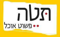 מסעדת תטה, בשרים, ביסטרו